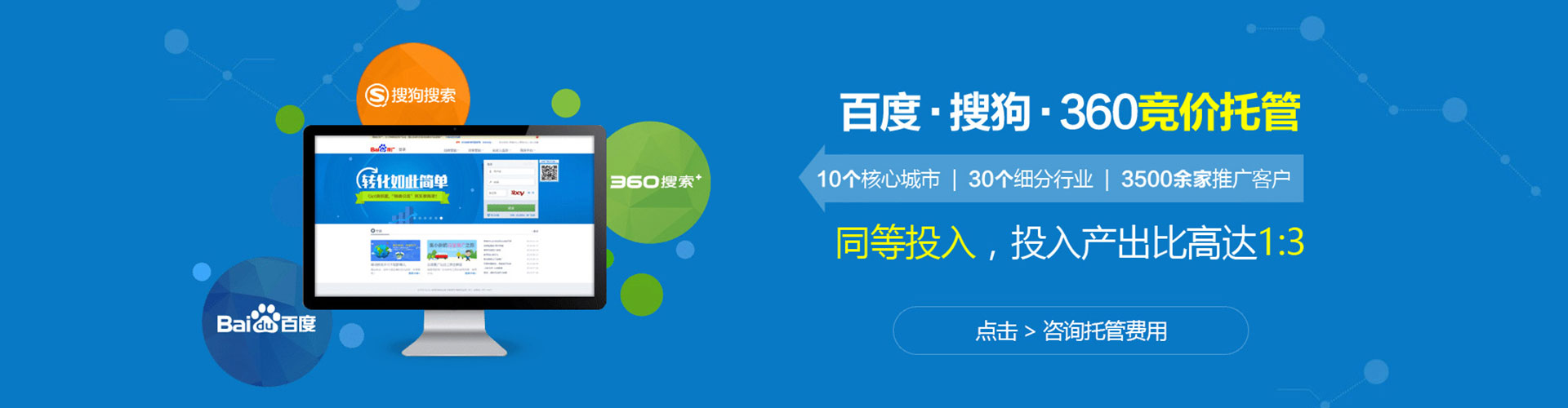 东港sem专员